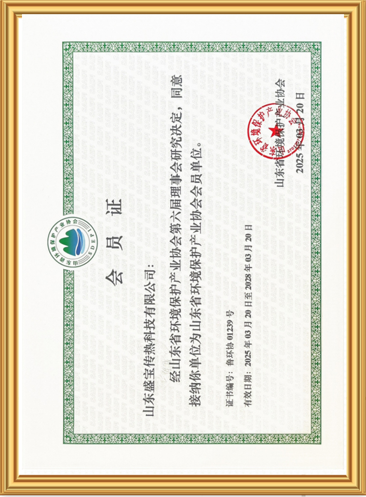 山東省環境保護產業協會會員單位